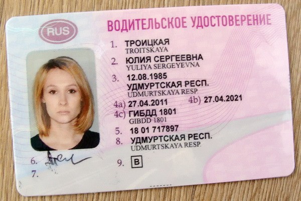 Russian-driving-license.jpg